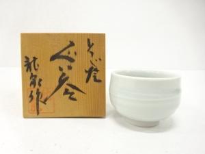 砥部焼　龍泉造　白磁　ぐい呑